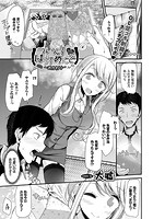 ついんず・はらすめんと～おかわり～のイメージ画像