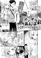 オシオキあんよの表紙|成年コミックデータベース