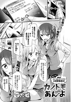 カノトモあんよのイメージ画像