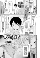 オナホ教室 2穴目のイメージ画像