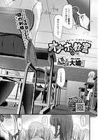 オナホ教室 5穴目のイメージ画像