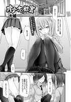 オナホ教室 6穴目のイメージ画像