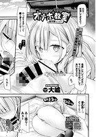 オナホ教室-新学期- レッスン1のイメージ画像