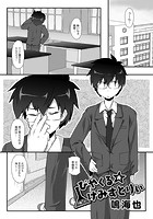 びやくる&star;けみすとりぃのイメージ画像