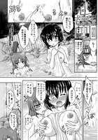 Romancingすくーるとりっぷのイメージ画像