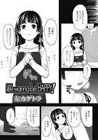 We wanna be HAPPY！のイメージ画像