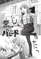 パレード 第3話のイメージ画像