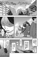 二時間だけのバカンスのイメージ画像