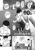 80sのイメージ画像