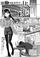 共犯 第二話のイメージ画像