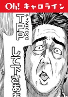 oh！ キャロラインのイメージ画像