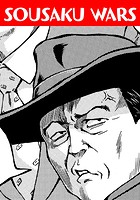 SOUSAKU WARSのイメージ画像