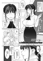 a tribute into teacherのイメージ画像