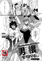 男根デリバリ～（3）の表紙|成年コミックデータベース