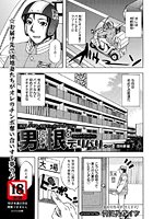 男根デリバリ～（1）のイメージ画像