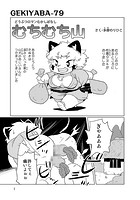 どうぶつロマンむかしばなし むちむち山のイメージ画像