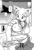 ピーピング僕のイメージ画像