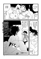 倒錯家族ロビンソン 参姦日の巻のイメージ画像