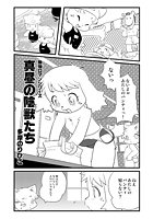 真昼の陰獣たちのイメージ画像