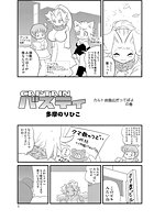 CAPTAIN・バスティ カルト疾風伝だってばよの巻のイメージ画像