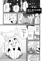 はじめての客のイメージ画像