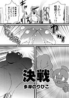 決戦のイメージ画像