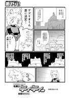 牝戦士ティティー（4）の表紙|成年コミックデータベース