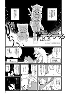 牝戦士ティティー(3)の表紙