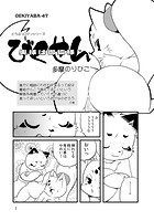 びくせん（5）のイメージ画像