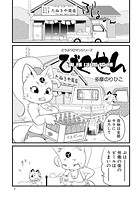 びくせん（2）のイメージ画像