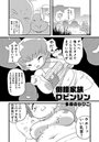 倒錯家族ロビンソンのイメージ画像