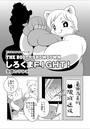 どうぶつロマンシリーズしろくまFIGHT!のイメージ画像