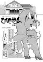 びくせん ジェミニたぬきの巻のイメージ画像