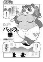 パンドラの拳のイメージ画像