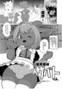 魔界探偵サバトくんのイメージ画像