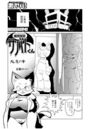 魔界探偵サバトくん 叛魔の章のイメージ画像