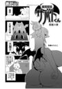 魔界探偵サバトくん 邪魔の章のイメージ画像