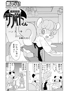 魔界探偵サバトくん パン魔の章のイメージ画像
