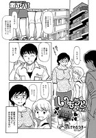 いもうとみたいな母のイメージ画像