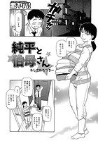 純平と伯母さんのイメージ画像