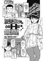 友美叔母さんとのHは最高！のイメージ画像