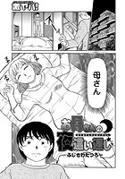 お母さんの夜●い返しのイメージ画像