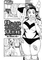 母ちゃんはブルマの女王様のイメージ画像
