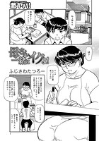 母さん、一緒にイクよ！のイメージ画像