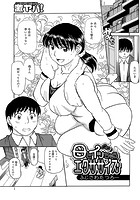 母とイッちゃう、エクササイズの表紙|成年コミックデータベース