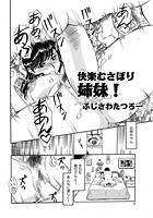 快楽むさぼり姉妹！のイメージ画像