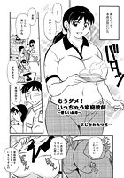 もうダメ！いっちゃう家庭教師～愛しい叔母～のイメージ画像