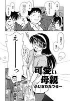 可愛い母親のイメージ画像