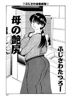 母の艶尻のイメージ画像