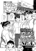 幸恵さんに恋するフォーチュンSEX（幸恵シリーズ06）のイメージ画像